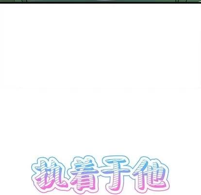 爱我还是她? 执着于他 | 第7章 第8页
