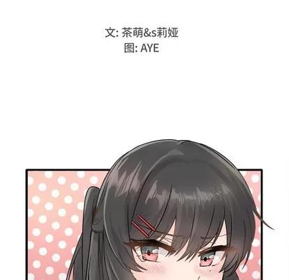 爱我还是她? 执着于他 | 第7章 第9页