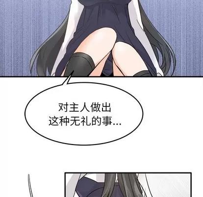 爱我还是她? 执着于他 | 第7章 第13页