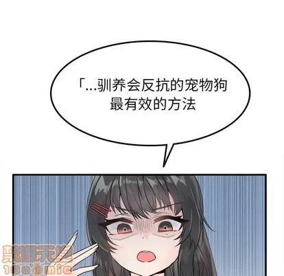 爱我还是她? 执着于他 | 第7章 第15页
