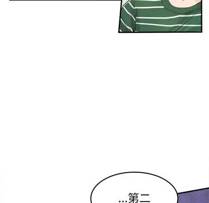 爱我还是她? 执着于他 | 第7章 第17页