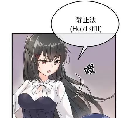 爱我还是她? 执着于他 | 第7章 第19页