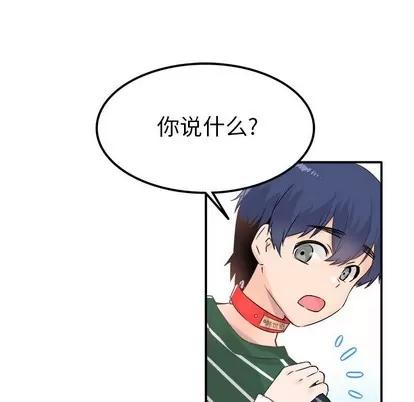 爱我还是她? 执着于他 | 第7章 第21页