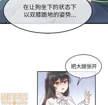 爱我还是她? 执着于他 | 第7章 第25页
