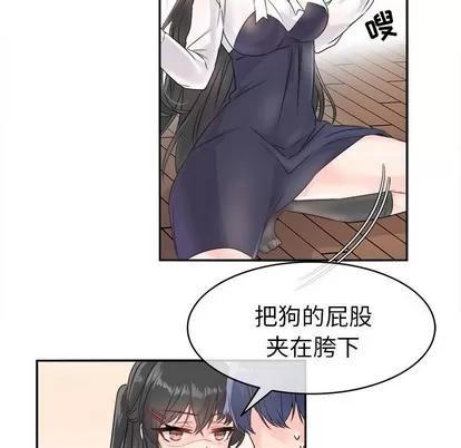 爱我还是她? 执着于他 | 第7章 第26页