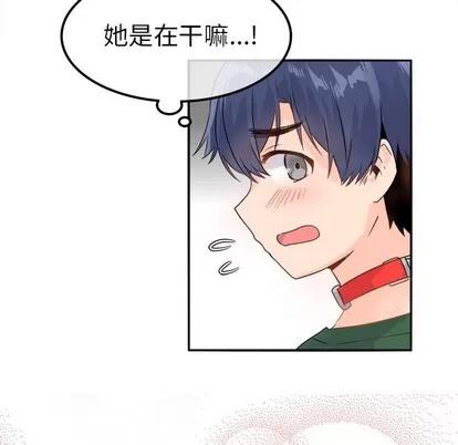 爱我还是她? 执着于他 | 第7章 第28页