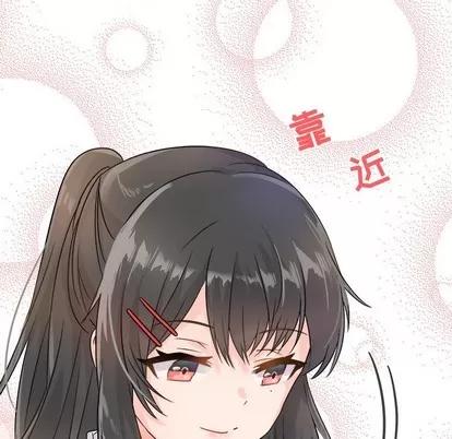 爱我还是她? 执着于他 | 第7章 第29页