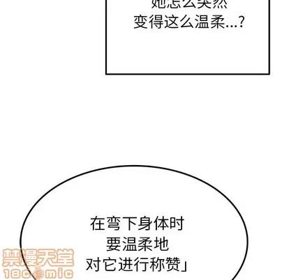 爱我还是她? 执着于他 | 第7章 第35页