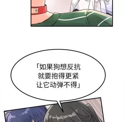 爱我还是她? 执着于他 | 第7章 第39页