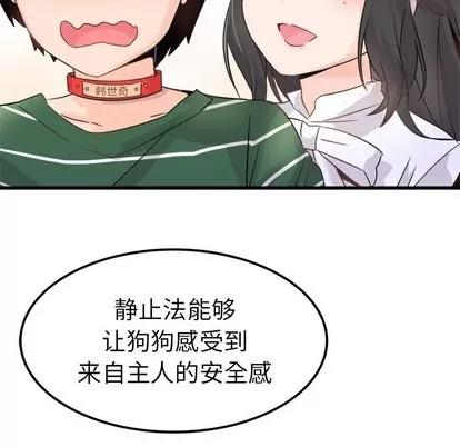 爱我还是她? 执着于他 | 第7章 第44页