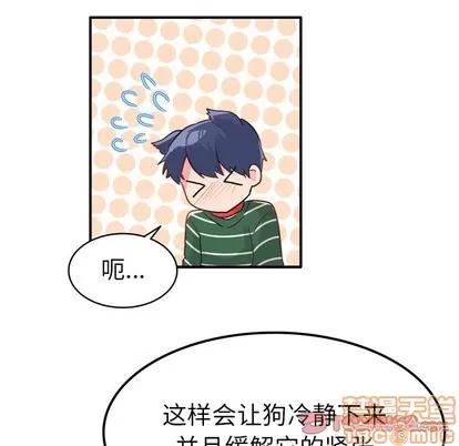 爱我还是她? 执着于他 | 第7章 第45页