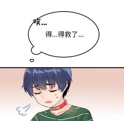 爱我还是她? 执着于他 | 第7章 第53页