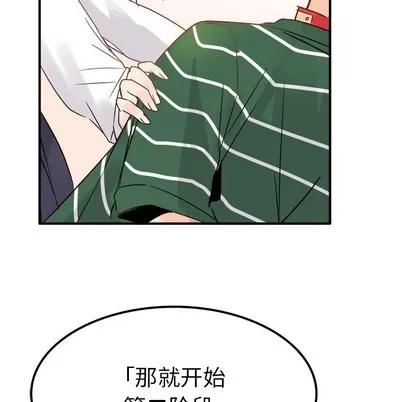 爱我还是她? 执着于他 | 第7章 第59页