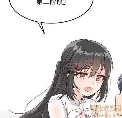 爱我还是她? 执着于他 | 第7章 第60页