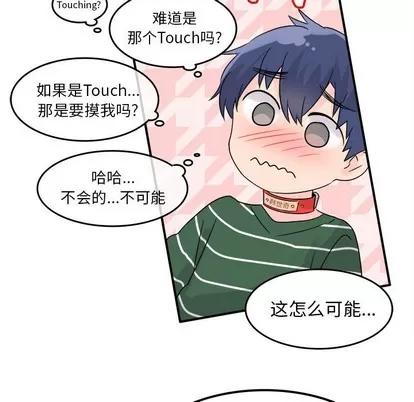 爱我还是她? 执着于他 | 第7章 第63页