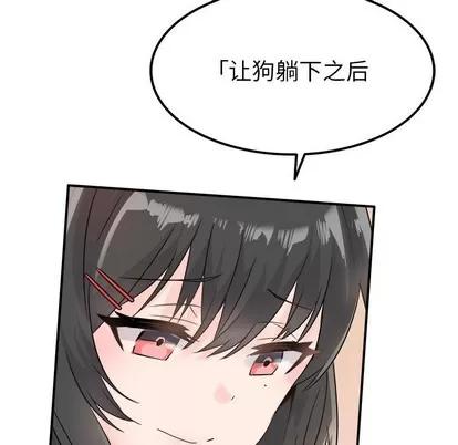 爱我还是她? 执着于他 | 第7章 第64页
