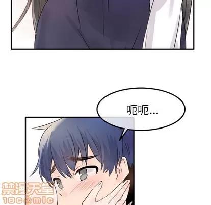 爱我还是她? 执着于他 | 第7章 第70页