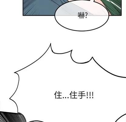 爱我还是她? 执着于他 | 第7章 第72页