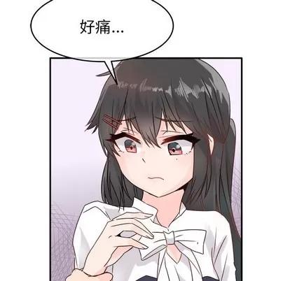 爱我还是她? 执着于他 | 第7章 第77页