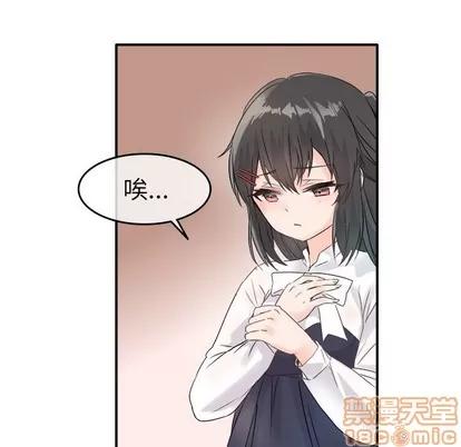 爱我还是她? 执着于他 | 第7章 第80页