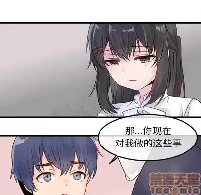 爱我还是她? 执着于他 | 第7章 第85页