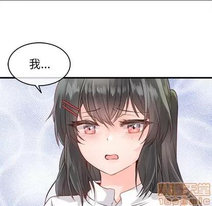 爱我还是她? 执着于他 | 第7章 第90页
