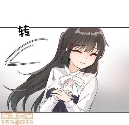 爱我还是她? 执着于他 | 第7章 第95页