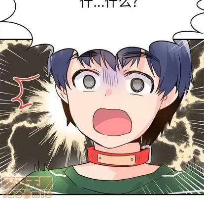 爱我还是她? 执着于他 | 第7章 第100页