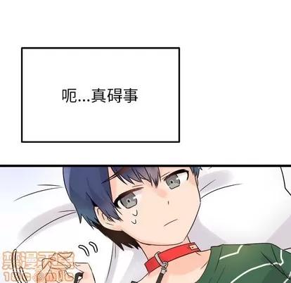 爱我还是她? 执着于他 | 第7章 第105页