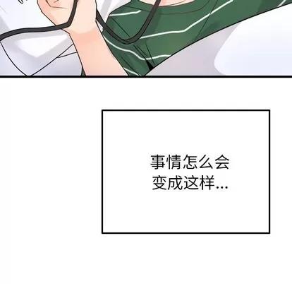 爱我还是她? 执着于他 | 第7章 第106页