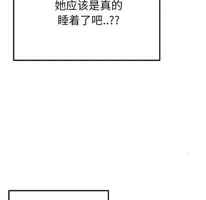 爱我还是她? 执着于他 | 第7章 第109页