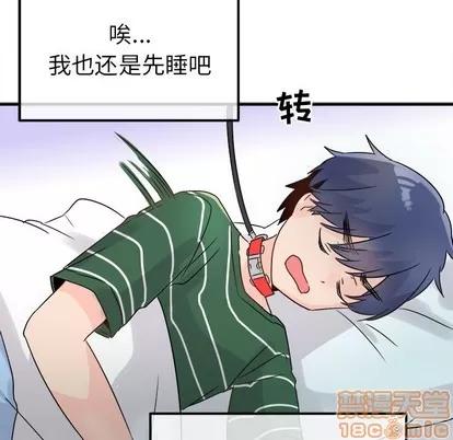 爱我还是她? 执着于他 | 第7章 第110页