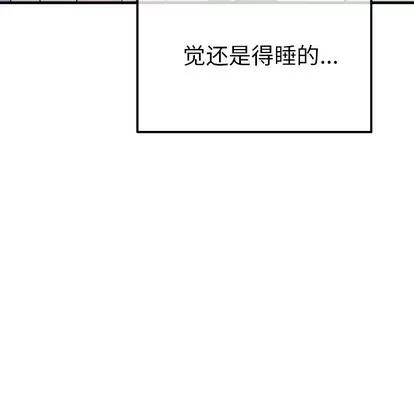 爱我还是她? 执着于他 | 第7章 第111页