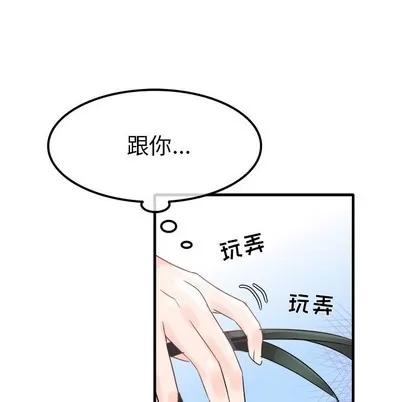 爱我还是她? 执着于他 | 第7章 第122页