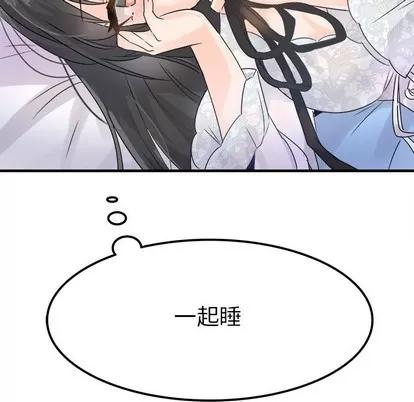 爱我还是她? 执着于他 | 第7章 第124页