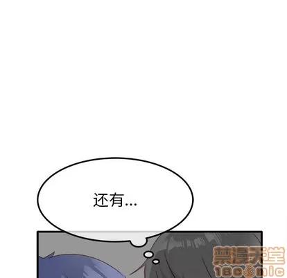 爱我还是她? 执着于他 | 第7章 第125页