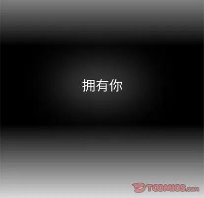 爱我还是她? 执着于他 | 第7章 第129页