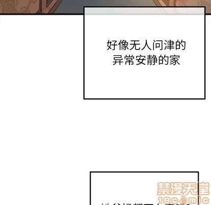 爱我还是她? 执着于他 | 第8章 第10页