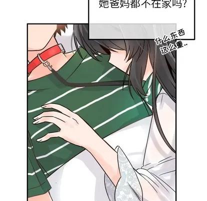 爱我还是她? 执着于他 | 第8章 第11页