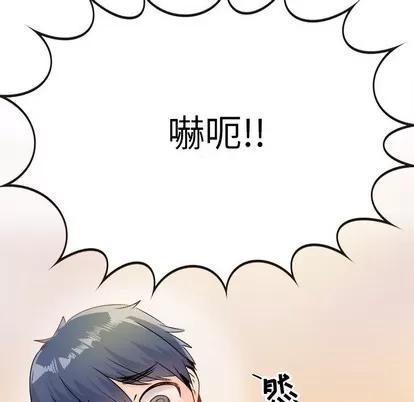 爱我还是她? 执着于他 | 第8章 第24页