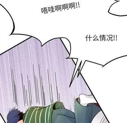 爱我还是她? 执着于他 | 第8章 第28页
