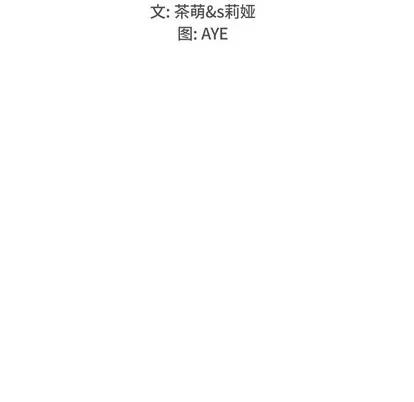 爱我还是她? 执着于他 | 第8章 第31页