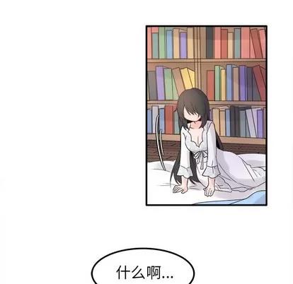 爱我还是她? 执着于他 | 第8章 第33页