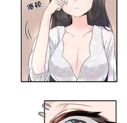 爱我还是她? 执着于他 | 第8章 第39页