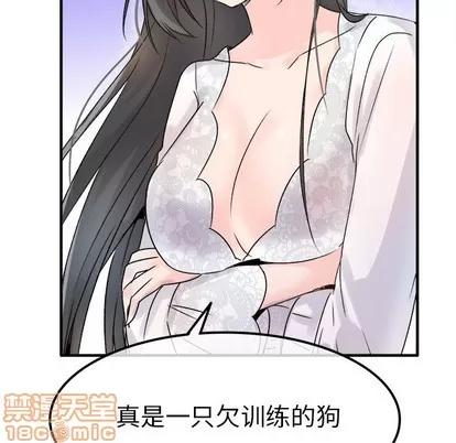 爱我还是她? 执着于他 | 第8章 第45页