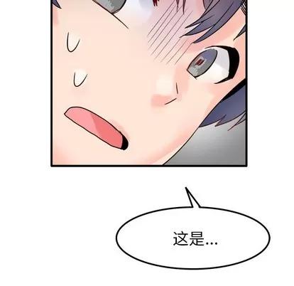 爱我还是她? 执着于他 | 第8章 第64页