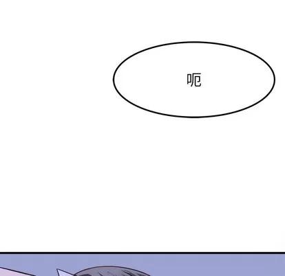 爱我还是她? 执着于他 | 第8章 第68页