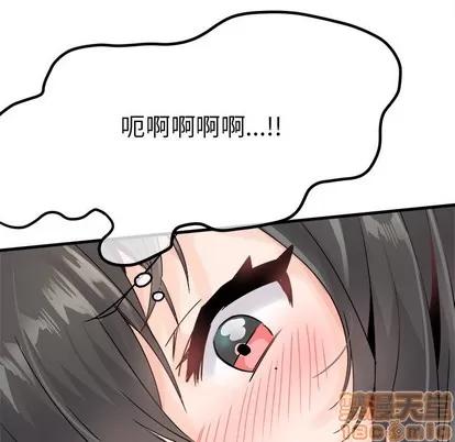 爱我还是她? 执着于他 | 第8章 第70页