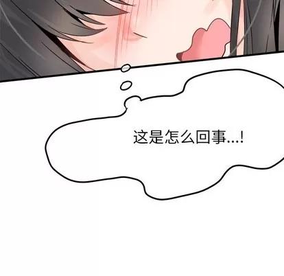 爱我还是她? 执着于他 | 第8章 第71页