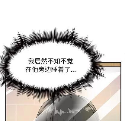 爱我还是她? 执着于他 | 第8章 第72页